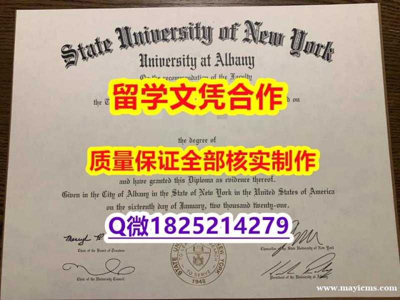 精仿/高仿【美国奥尔巴尼大学学历认证留信网本科毕业证办理案例】造假本科学位证书 精仿/高仿【美国奥尔巴尼大学学历认证留信网本科毕业证办理案例】造假本科学位证书