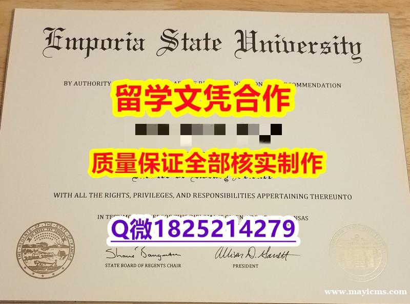 国外文凭补办【美国恩波利亚州立大学学历认证留信网本科毕业证怎么样做】购买途径 国外文凭补办【美国恩波利亚州立大学学历认证留信网本科毕业证怎么样做】购买途径