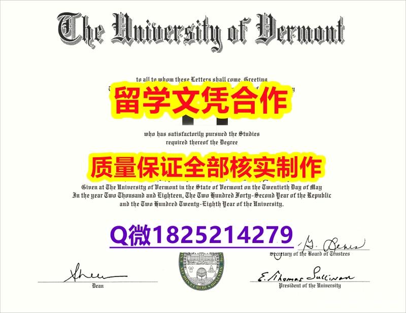 【留学新西兰】【美国佛蒙特大学学历认证留信网本科毕业证一版一核实做】学历认证 研究生 【留学新西兰】【美国佛蒙特大学学历认证留信网本科毕业证一版一核实做】学历认证 研究生