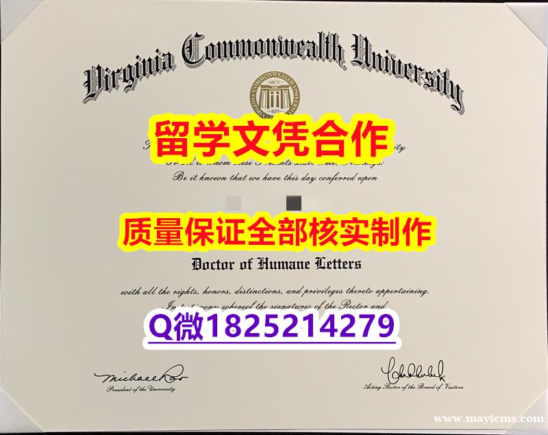 本科学历认证【美国弗吉尼亚联邦大学学历认证留信网本科毕业证购买案例】美国高校文凭购买 本科学历认证【美国弗吉尼亚联邦大学学历认证留信网本科毕业证购买案例】美国高校文凭购买