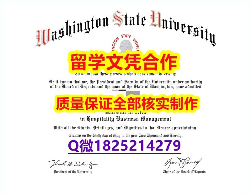硕士学生伪造【美国华盛顿州立大学学历认证留信网本科毕业证出售】办理本科假学历 硕士学生伪造【美国华盛顿州立大学学历认证留信网本科毕业证出售】办理本科假学历