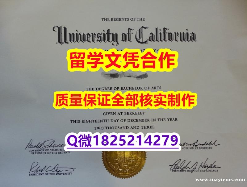 学历认证2020【美国加州大学欧文分校学历认证留信网本科毕业证真的一样】办理学士学位证书 学历认证2020【美国加州大学欧文分校学历认证留信网本科毕业证真的一样】办理学士学位证书