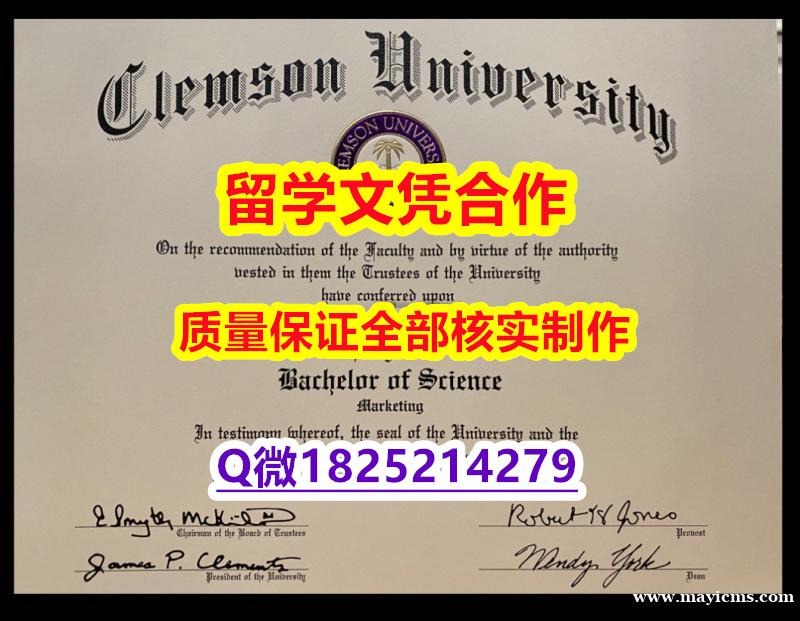 学历认证 留学【美国克莱蒙森大学学历认证留信网本科毕业证学士学历】补办本科毕业证成绩单 学历认证 留学【美国克莱蒙森大学学历认证留信网本科毕业证学士学历】补办本科毕业证成绩单