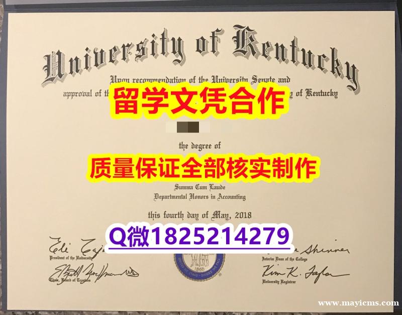 成绩单分数【美国肯塔基大学学历认证留信网本科毕业证留学生应付家长】造假假学历 成绩单分数【美国肯塔基大学学历认证留信网本科毕业证留学生应付家长】造假假学历