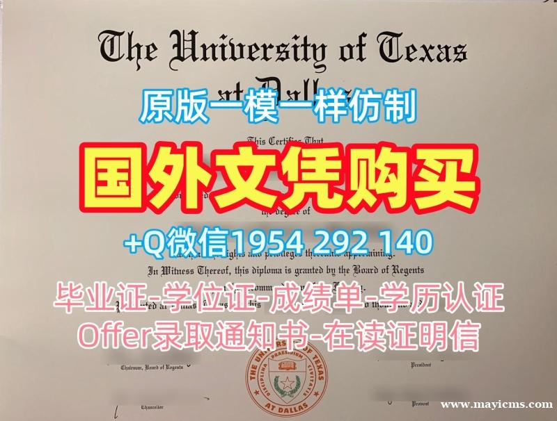 滑铁卢大学毕业证认证Waterloo硕士文凭证书办理的费用是多少?University of Waterloo Bachloer Degree 滑铁卢大学毕业证认证Waterloo硕士文凭证书办理的费用是多少?University of Waterloo Bachloer Degree
