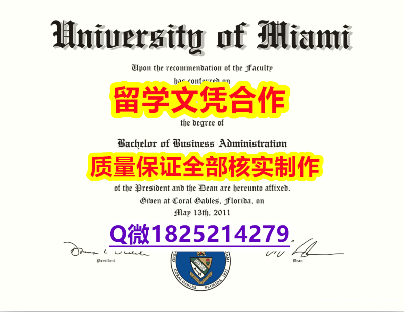 补办硕士【美国迈阿密大学学历认证留信网本科毕业证本科offer】《华尔街日报》 补办硕士【美国迈阿密大学学历认证留信网本科毕业证本科offer】《华尔街日报》