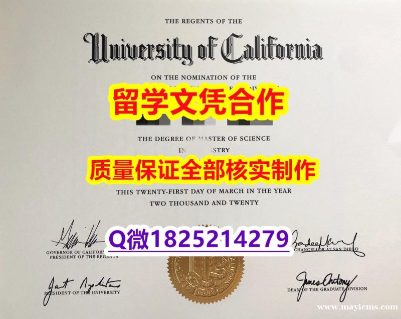 【留学欧洲】【美国加州大学圣地亚哥分校学历认证留信网本科毕业证案例】购买硕士文凭证书 【留学欧洲】【美国加州大学圣地亚哥分校学历认证留信网本科毕业证案例】购买硕士文凭证书