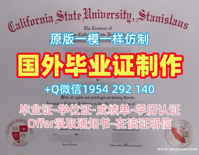如何快速办理休斯顿大学电子版毕业证书Houston研究生文凭证书?University of Houston Graduate Certificate 如何快速办理休斯顿大学电子版毕业证书Houston研究生文凭证书?University of Houston Graduate Certificate
