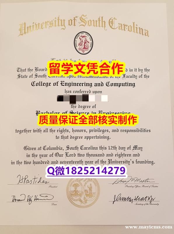 ❤️制作【美国南卡罗来纳大学学历认证留信网本科毕业证成品扫描】补办研究生成绩单 ❤️制作【美国南卡罗来纳大学学历认证留信网本科毕业证成品扫描】补办研究生成绩单