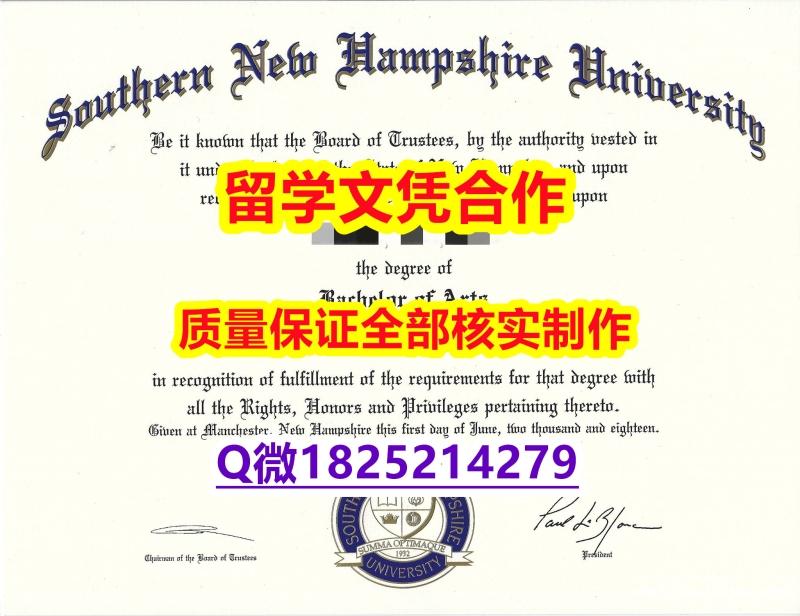 找工作办理留信认证【美国南新罕布什尔大学学历认证留信网本科毕业证在哪里可以伪造】购买硕士毕业证成绩单 找工作办理留信认证【美国南新罕布什尔大学学历认证留信网本科毕业证在哪里可以伪造】购买硕士毕业证成绩单