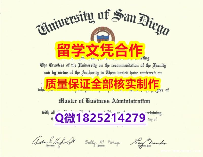 2020版【美国圣地亚哥大学学历认证留信网本科毕业证代办】伪造研究生成绩单 2020版【美国圣地亚哥大学学历认证留信网本科毕业证代办】伪造研究生成绩单