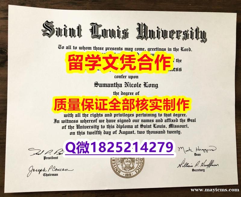 健康管理及相关服务专业【美国圣路易斯大学学历认证留信网本科毕业证造假】造假研究生毕业证 健康管理及相关服务专业【美国圣路易斯大学学历认证留信网本科毕业证造假】造假研究生毕业证