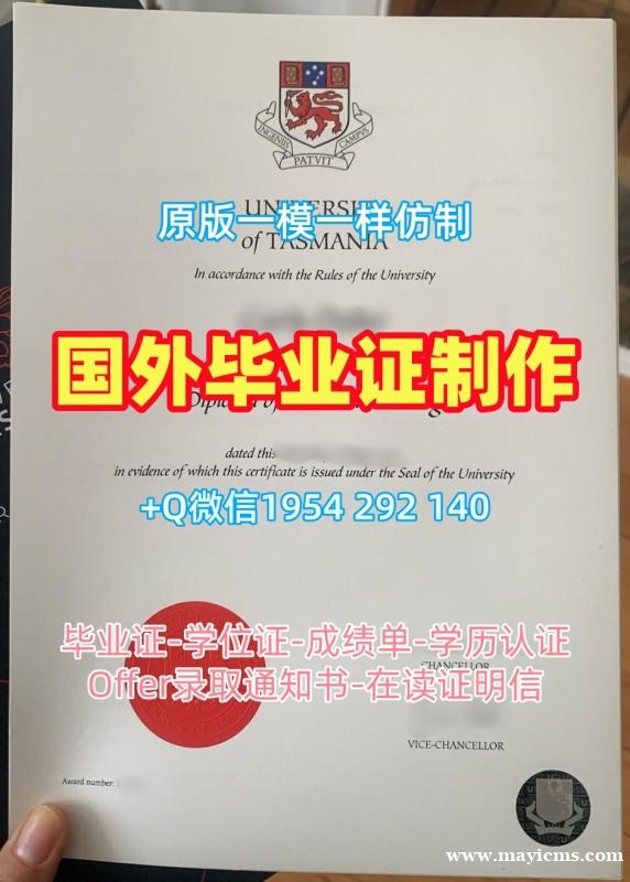 加拿大UofT毕业证书多伦多大学转学成绩单靠谱吗?University of Toronto Diploma 加拿大UofT毕业证书多伦多大学转学成绩单靠谱吗?University of Toronto Diploma