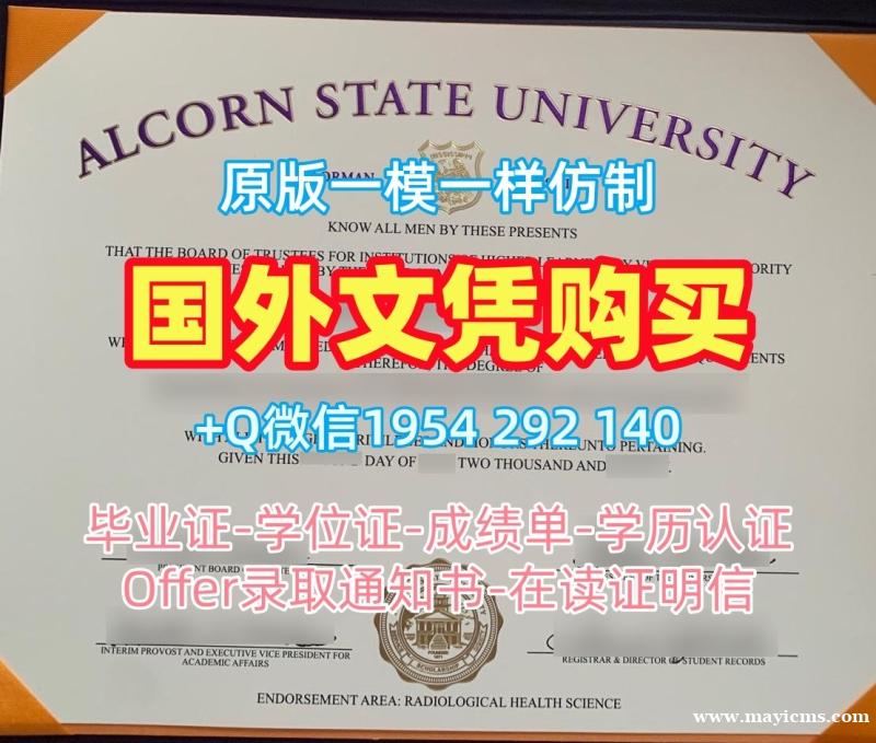 如何辨别肯尼索州立大学毕业证电子图KSU文凭等级?Kennesaw State University Offer letter 如何辨别肯尼索州立大学毕业证电子图KSU文凭等级?Kennesaw State University Offer letter