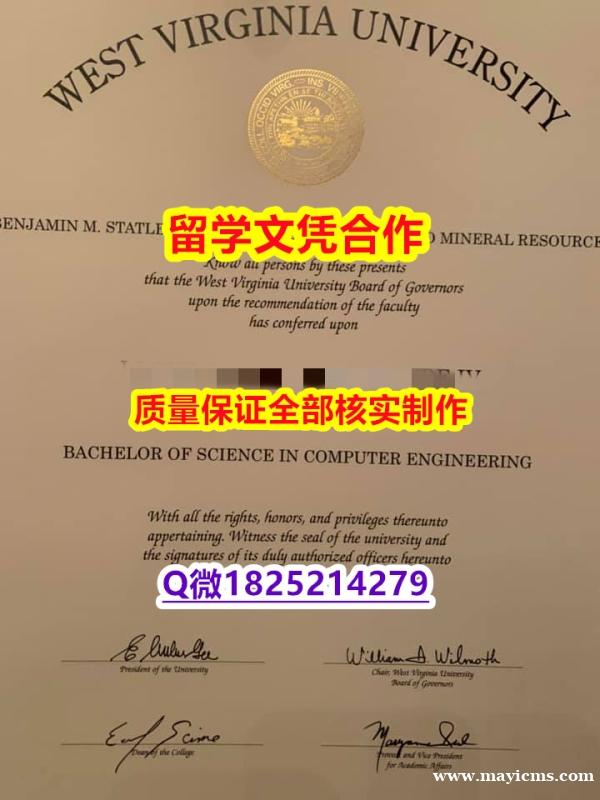 国内知乎【美国西弗吉尼亚大学学历认证留信网本科毕业证案例】造假本科毕业证 国内知乎【美国西弗吉尼亚大学学历认证留信网本科毕业证案例】造假本科毕业证