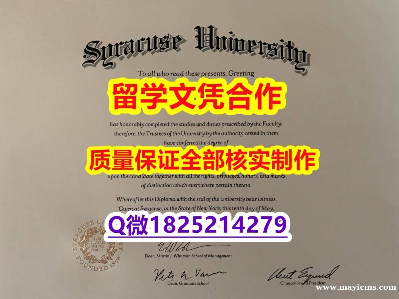 伪造学士假学历【美国雪城大学学历认证留信网本科毕业证免费咨询】国外烫金照片 伪造学士假学历【美国雪城大学学历认证留信网本科毕业证免费咨询】国外烫金照片