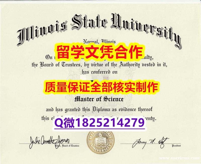 补办硕士【美国伊利诺伊州立大学学历认证留信网本科毕业证在哪里可以办理】办理硕士成绩单 补办硕士【美国伊利诺伊州立大学学历认证留信网本科毕业证在哪里可以办理】办理硕士成绩单