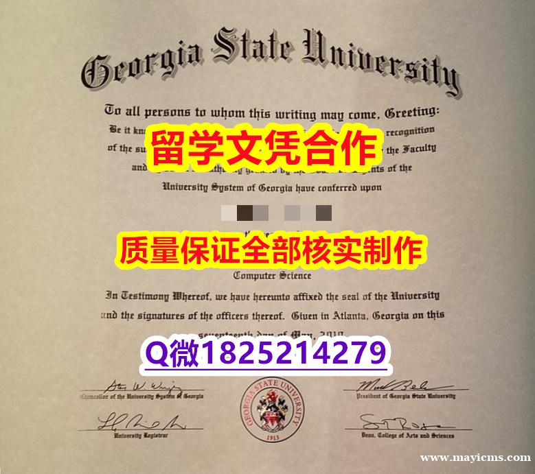 电子版成绩单【美国佐治亚州立大学学历认证留信网本科毕业证怎么样办】购买本科成绩单 电子版成绩单【美国佐治亚州立大学学历认证留信网本科毕业证怎么样办】购买本科成绩单