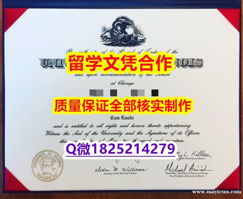 购买本科【美国伊利诺伊大学芝加哥分校学历认证留信网本科毕业证2019版】造假学士学位证书 购买本科【美国伊利诺伊大学芝加哥分校学历认证留信网本科毕业证2019版】造假学士学位证书