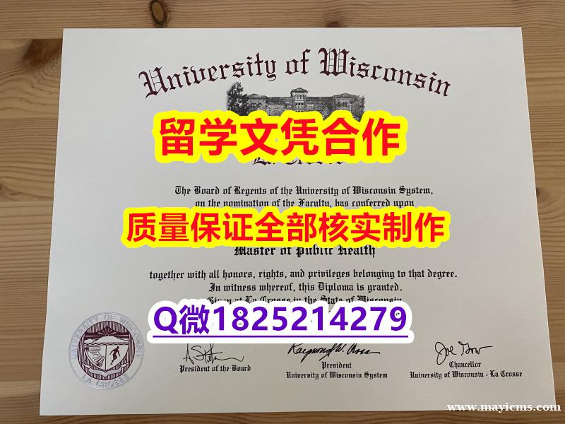 2023版毕业证文凭【美国威斯康星大学拉克罗斯分校学历认证留信网本科毕业证质量保证】补办硕士文凭证书 2023版毕业证文凭【美国威斯康星大学拉克罗斯分校学历认证留信网本科毕业证质量保证】补办硕士文凭证书