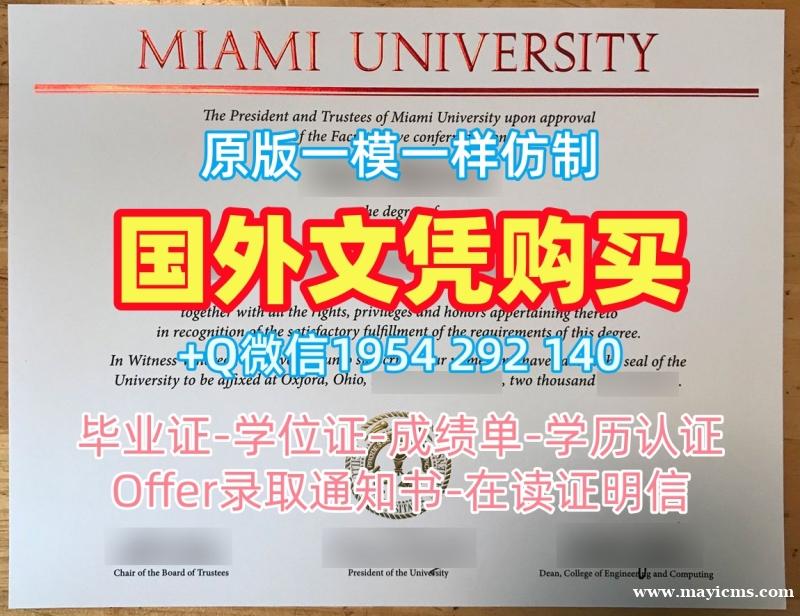办理密西西比州立大学毕业证电子图msstate文凭证书英文的流程是什么?Mississippi State University Bachloer Degree 办理密西西比州立大学毕业证电子图msstate文凭证书英文的流程是什么?Mississippi State University Bachloer Degree