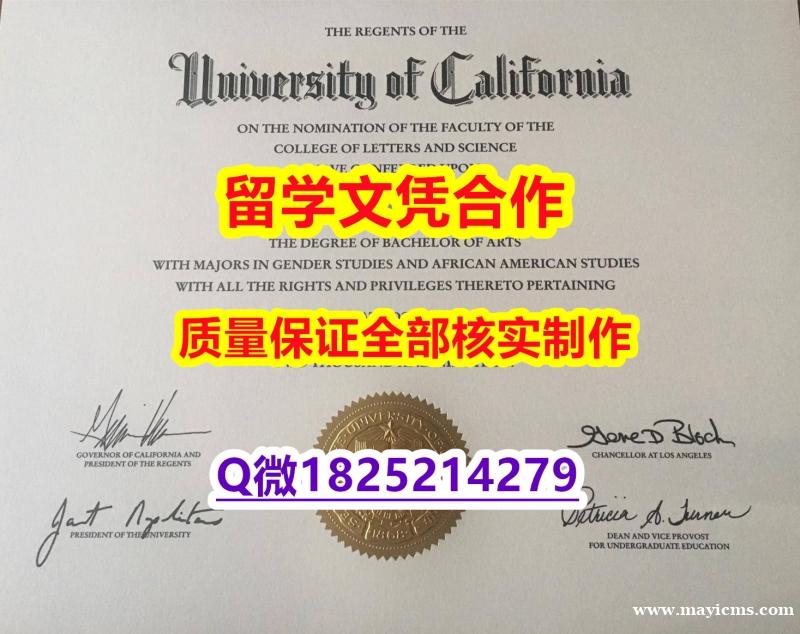毕业证公证【美国加州大学洛杉矶分校学历认证留信网本科毕业证永久存档】【留学德国】 毕业证公证【美国加州大学洛杉矶分校学历认证留信网本科毕业证永久存档】【留学德国】