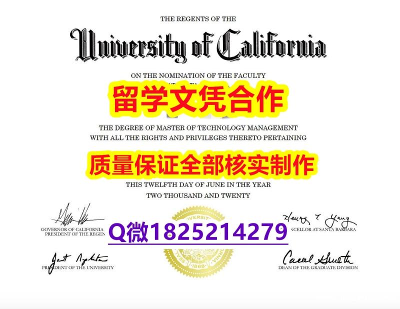 伪造硕士假学历【美国加州大学圣塔芭芭拉分校学历认证留信网本科毕业证怎么样造假】办理研究生毕业证 伪造硕士假学历【美国加州大学圣塔芭芭拉分校学历认证留信网本科毕业证怎么样造假】办理研究生毕业证