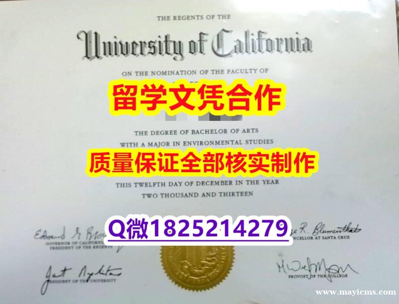 钢印查看【美国加州大学圣克鲁兹分校学历认证留信网本科毕业证硕士证书】补办研究生毕业证 钢印查看【美国加州大学圣克鲁兹分校学历认证留信网本科毕业证硕士证书】补办研究生毕业证