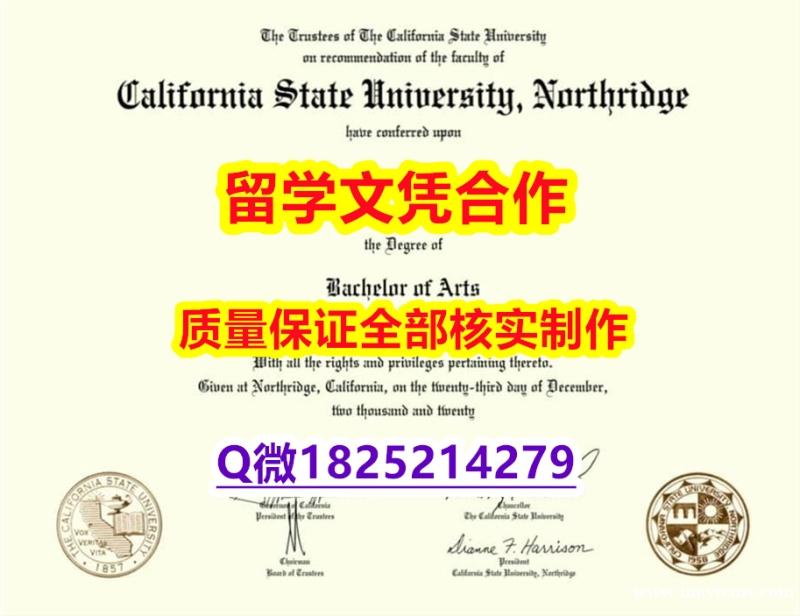 首选可靠制作【美国加州州立大学北岭分校学历认证留信网本科毕业证研究生学历】外国文凭在中国可以用吗? 首选可靠制作【美国加州州立大学北岭分校学历认证留信网本科毕业证研究生学历】外国文凭在中国可以用吗?
