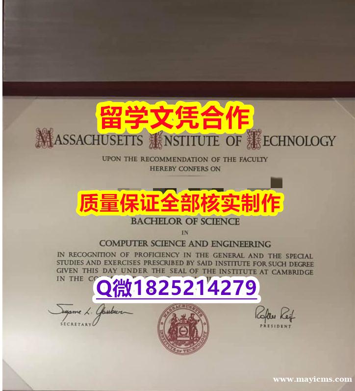 ❤️制作【美国麻省理工学院学历认证留信网本科毕业证找工作】国外烫金照片 ❤️制作【美国麻省理工学院学历认证留信网本科毕业证找工作】国外烫金照片