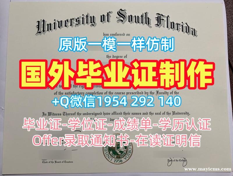 复刻犹他州立大学毕业证USU成绩单密封邮寄的步骤与技巧Utah State University Degree Certificate 复刻犹他州立大学毕业证USU成绩单密封邮寄的步骤与技巧Utah State University Degree Certificate