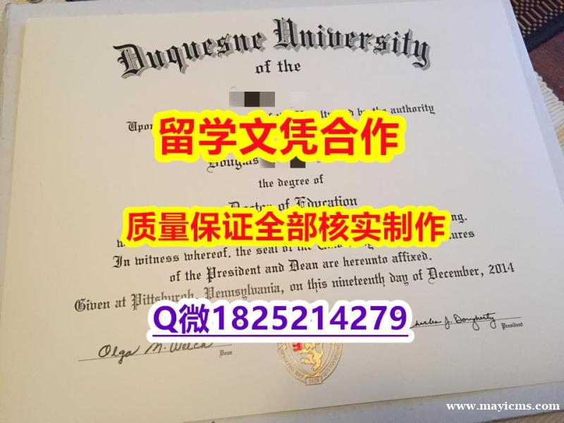 造假本科毕业证【美国杜肯大学学历认证留信网本科毕业证留学生补办】办理毕业证成绩单 造假本科毕业证【美国杜肯大学学历认证留信网本科毕业证留学生补办】办理毕业证成绩单