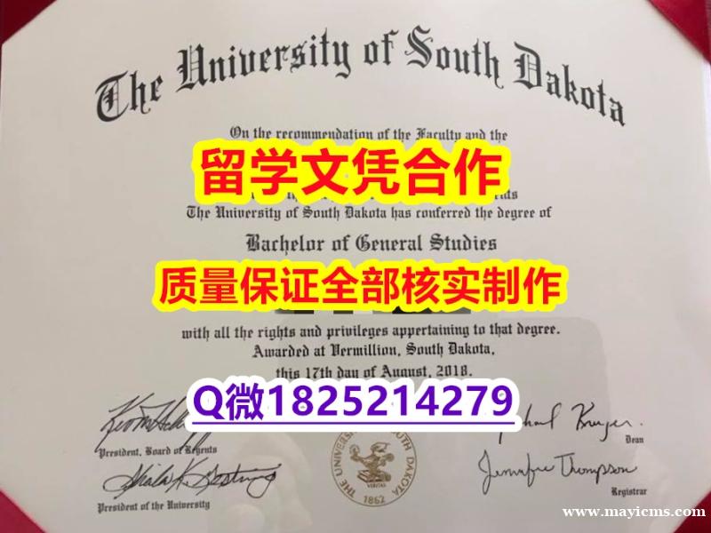 补办学位证【美国南达科他州立大学学历认证留信网本科毕业证2020版】购买本科学位证书 补办学位证【美国南达科他州立大学学历认证留信网本科毕业证2020版】购买本科学位证书