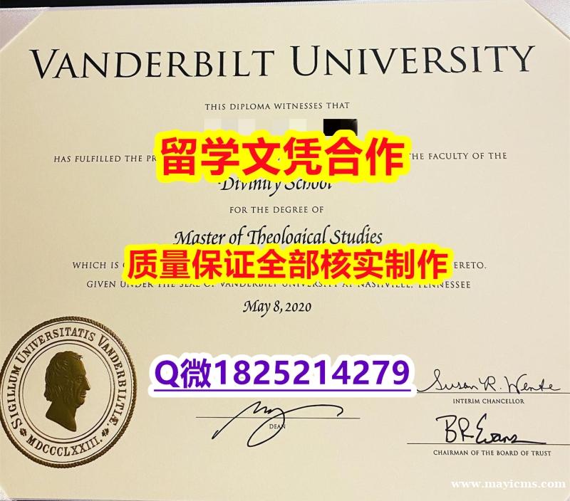 学位证书本科【美国范德堡大学学历认证留信网本科毕业证假】美国毕业证 学位证书本科【美国范德堡大学学历认证留信网本科毕业证假】美国毕业证