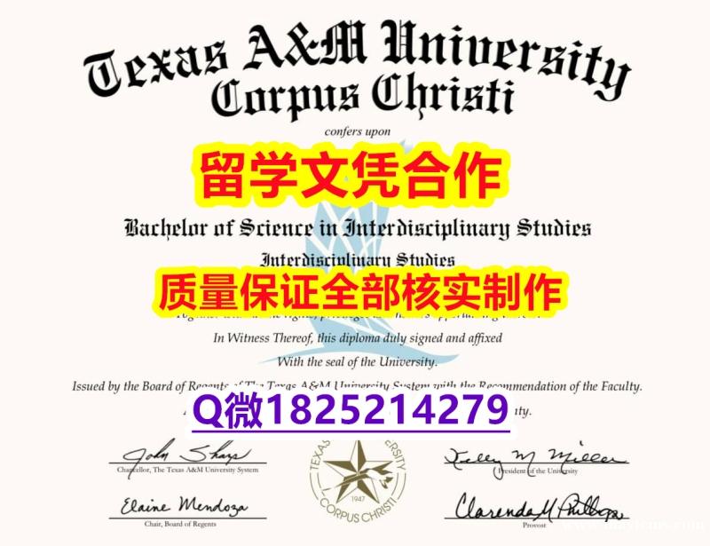 版本任选【美国德州农工大学学历认证留信网本科毕业证认证】伪造本科成绩单 版本任选【美国德州农工大学学历认证留信网本科毕业证认证】伪造本科成绩单