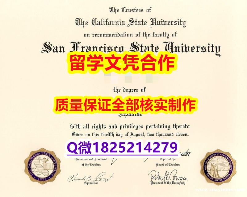 伪造学士【美国旧金山州立大学学历认证留信网本科毕业证留学生办理】办理硕士成绩单 伪造学士【美国旧金山州立大学学历认证留信网本科毕业证留学生办理】办理硕士成绩单