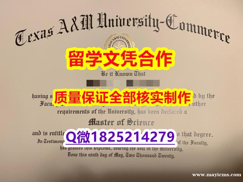 海牙认证【美国德州农工大学康莫斯校区大学学历认证留信网本科毕业证本科学历】美国高校学位证书补办 海牙认证【美国德州农工大学康莫斯校区大学学历认证留信网本科毕业证本科学历】美国高校学位证书补办