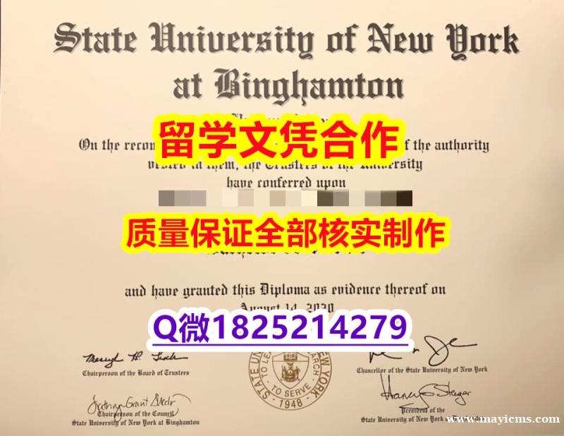 艺术史专业【美国宾汉姆顿大学学历认证留信网本科毕业证假】办理研究生学位证书 艺术史专业【美国宾汉姆顿大学学历认证留信网本科毕业证假】办理研究生学位证书