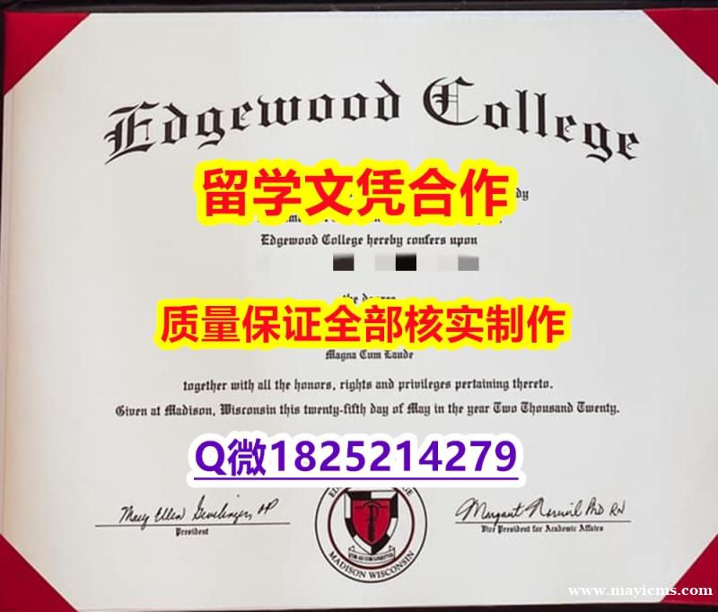 数学专业【美国艾格伍学院学历认证留信网本科毕业证-学位证书是什么】补办硕士成绩单 数学专业【美国艾格伍学院学历认证留信网本科毕业证-学位证书是什么】补办硕士成绩单
