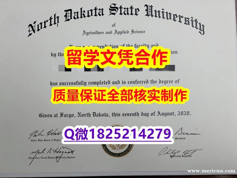 安全学历认证【美国北达科他州立大学学历认证留信网本科毕业证2019版】补办硕士文凭证书 安全学历认证【美国北达科他州立大学学历认证留信网本科毕业证2019版】补办硕士文凭证书
