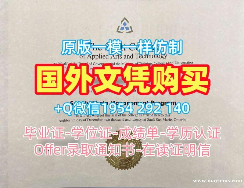 思克莱德大学硕士毕业证Strath文凭学历证书的购买时间是多久?University of Strathclyde Office Transcript 思克莱德大学硕士毕业证Strath文凭学历证书的购买时间是多久?University of Strathclyde Office Transcript