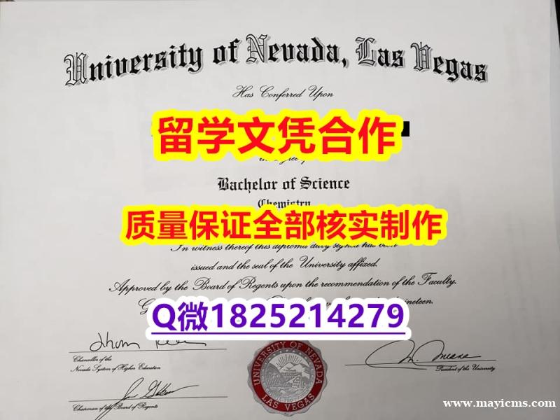 【留学德国】【美国内华达大学拉斯维加斯分校学历认证留信网本科毕业证质量保证】补办硕士学位证书 【留学德国】【美国内华达大学拉斯维加斯分校学历认证留信网本科毕业证质量保证】补办硕士学位证书