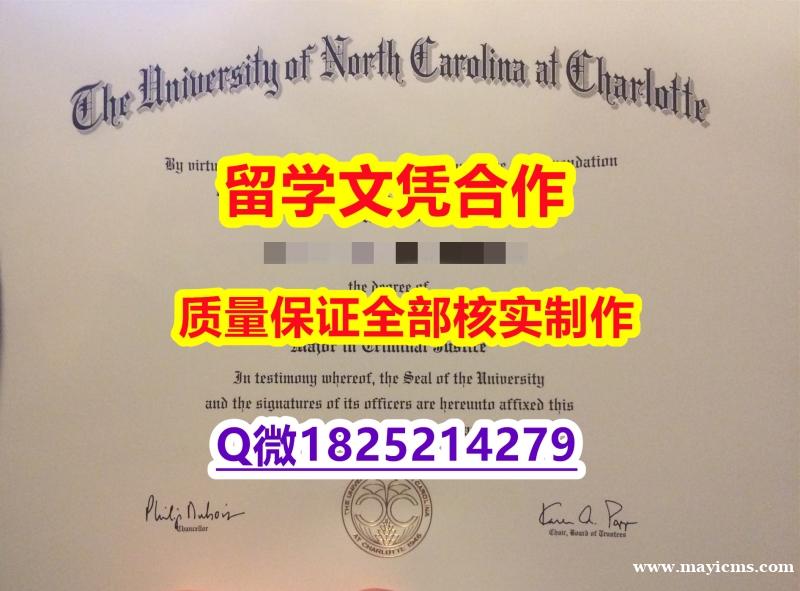 办理硕士毕业证【美国北卡罗莱纳大学夏洛特分校学历认证留信网本科毕业证学士学历】澳洲毕业证 办理硕士毕业证【美国北卡罗莱纳大学夏洛特分校学历认证留信网本科毕业证学士学历】澳洲毕业证