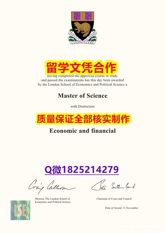 办理【英国伦敦政治经济学院学历认证留信网本科毕业证学籍信息入库】补办文凭证书 办理【英国伦敦政治经济学院学历认证留信网本科毕业证学籍信息入库】补办文凭证书
