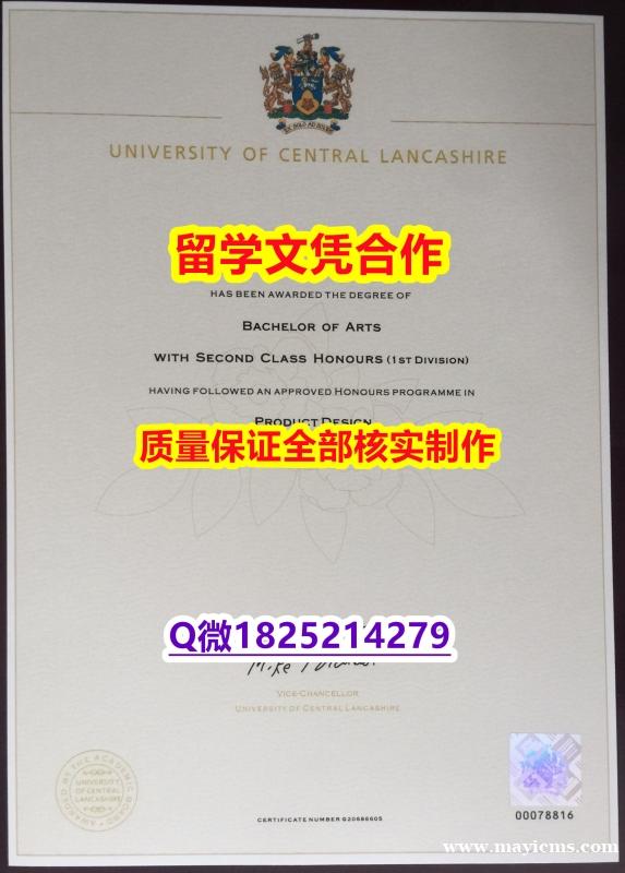 造假学士假学历【英国中央兰开夏大学学历认证留信网本科毕业证补办步骤】【留学毕业文凭】 造假学士假学历【英国中央兰开夏大学学历认证留信网本科毕业证补办步骤】【留学毕业文凭】