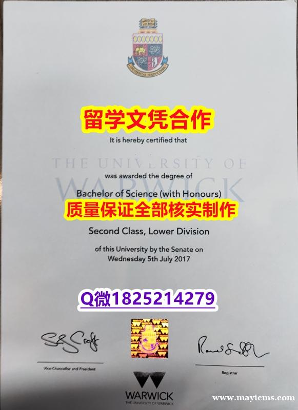 雅思托福学历认证【英国华威大学学历认证留信网本科毕业证多少钱】补办学位证书 雅思托福学历认证【英国华威大学学历认证留信网本科毕业证多少钱】补办学位证书