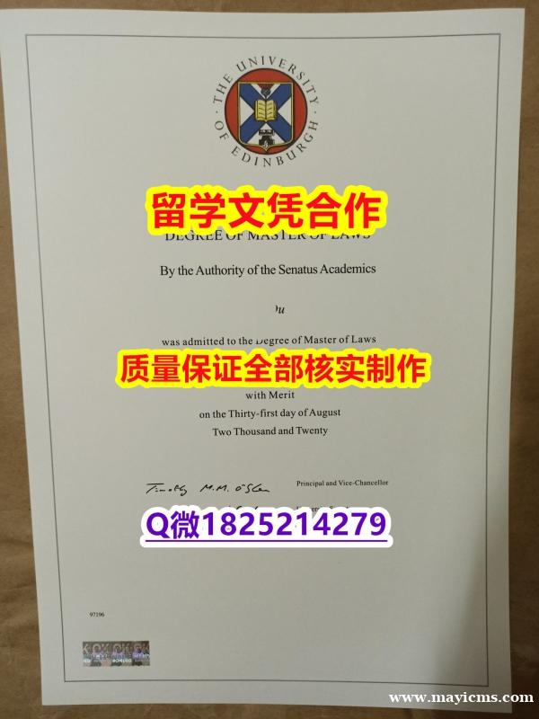 安全可靠【英国爱丁堡大学学历认证留信网本科毕业证顺丰空运 】【留学澳洲】 安全可靠【英国爱丁堡大学学历认证留信网本科毕业证顺丰空运 】【留学澳洲】