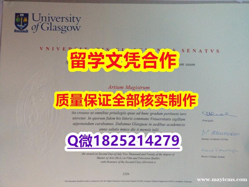 办理本科毕业证【英国格拉斯哥大学学历认证留信网本科毕业证1:1学校原版学校仿】办理研究生假学历 办理本科毕业证【英国格拉斯哥大学学历认证留信网本科毕业证1:1学校原版学校仿】办理研究生假学历