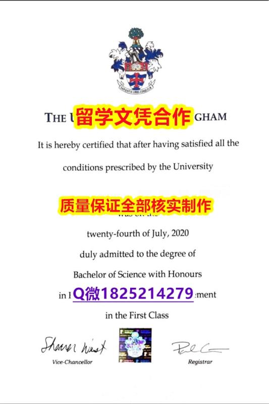 大学本科硕士学历【英国诺丁汉大学学历认证留信网本科毕业证质量保证】国外大学文凭高仿真制作 大学本科硕士学历【英国诺丁汉大学学历认证留信网本科毕业证质量保证】国外大学文凭高仿真制作