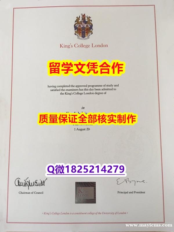 留信网认证本科学历【英国伦敦国王学院学历认证留信网本科毕业证在哪里可以办理】购买学士毕业证成绩单 留信网认证本科学历【英国伦敦国王学院学历认证留信网本科毕业证在哪里可以办理】购买学士毕业证成绩单